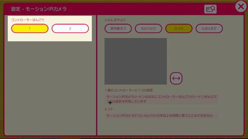 モーションirカメラノードンノードンの特徴と使い方 ぷろみんちゃんねる