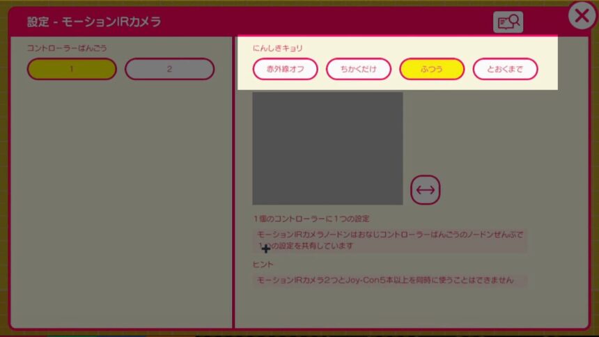 モーションirカメラノードンノードンの特徴と使い方 ぷろみんちゃんねる