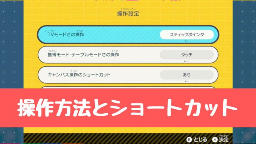 操作方法と便利なショートカット ナビつき つくってわかるはじめてゲームプログラミング ぷろみんちゃんねる