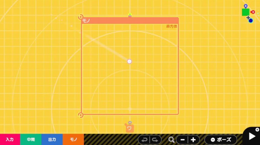 ワールドと直方体を設定する