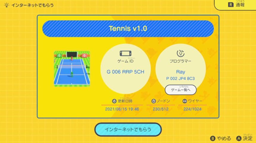 Tennis v1.0の公開ID
