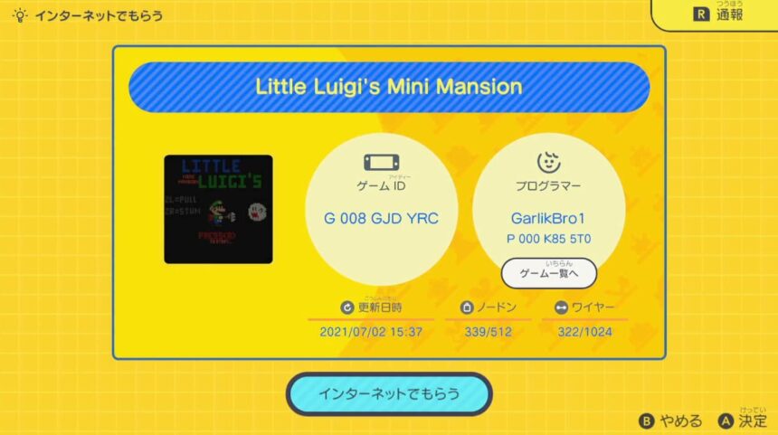 Little Luigi's Mini Mansionの公開ID