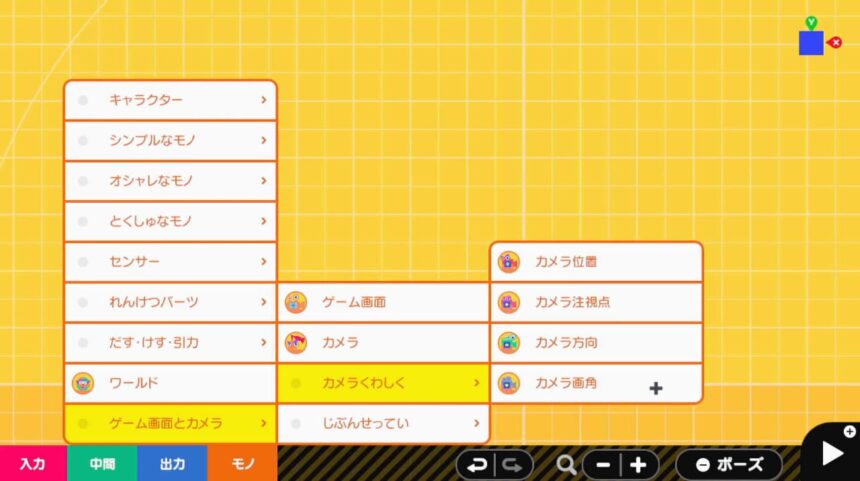 カメラ画角ノードンの特徴と使い方 ぷろみんちゃんねる