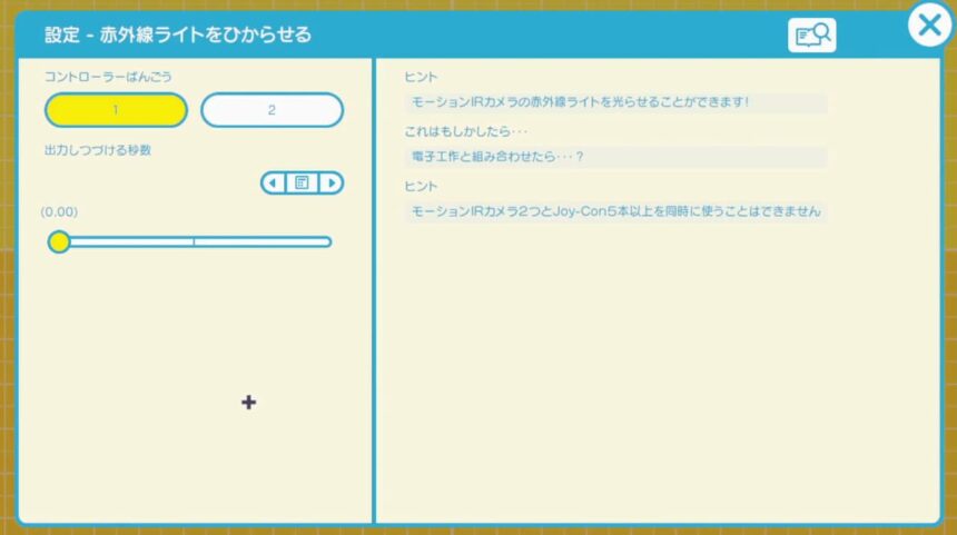 赤外線ライトをひからせるノードンの特徴と使い方 ぷろみんちゃんねる