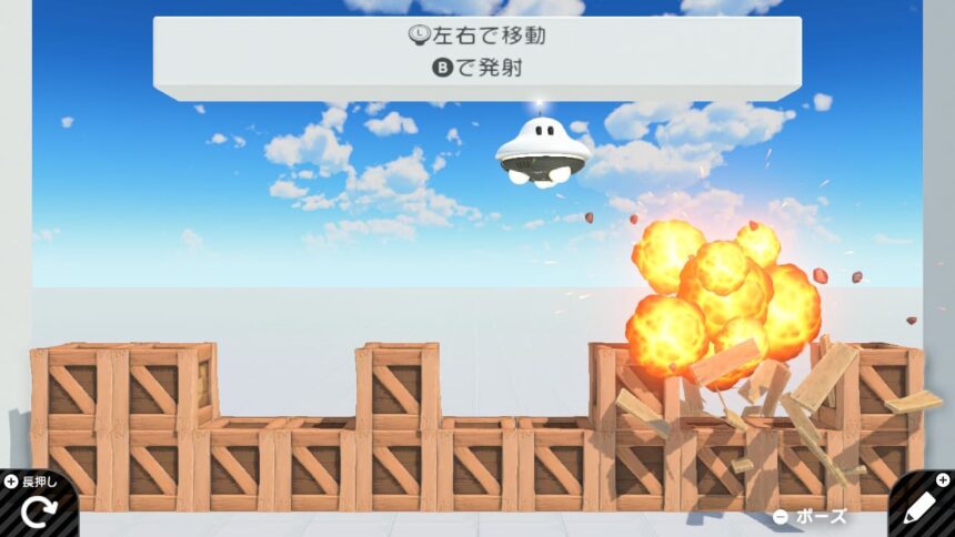 爆発が起きたゲーム画面