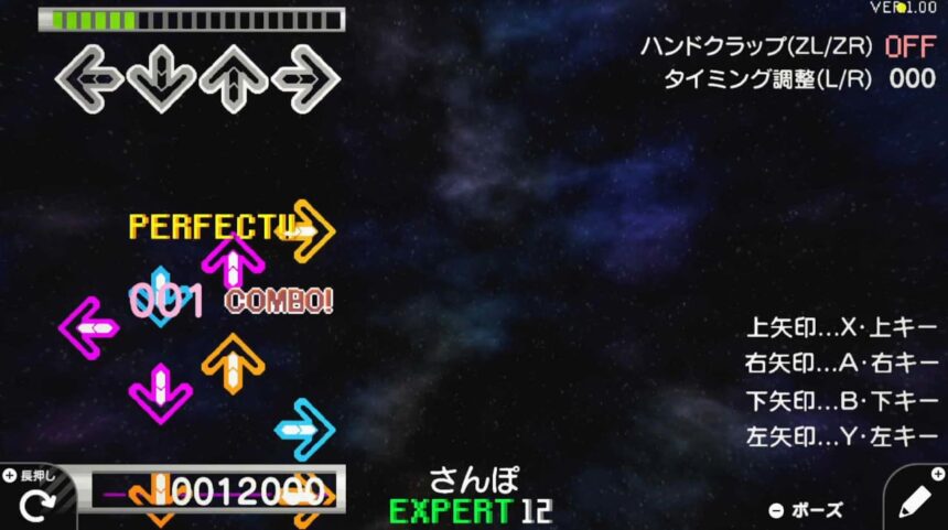 DDR再現 Ver.1.00『さんぽ(激)』のゲーム画面