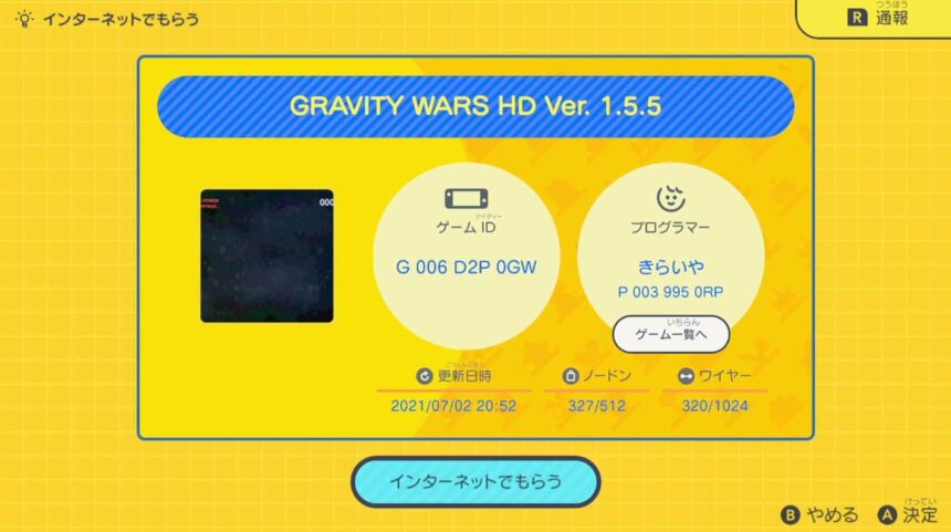 GRAVITY WARS HD Ver.1.5.5の公開ID