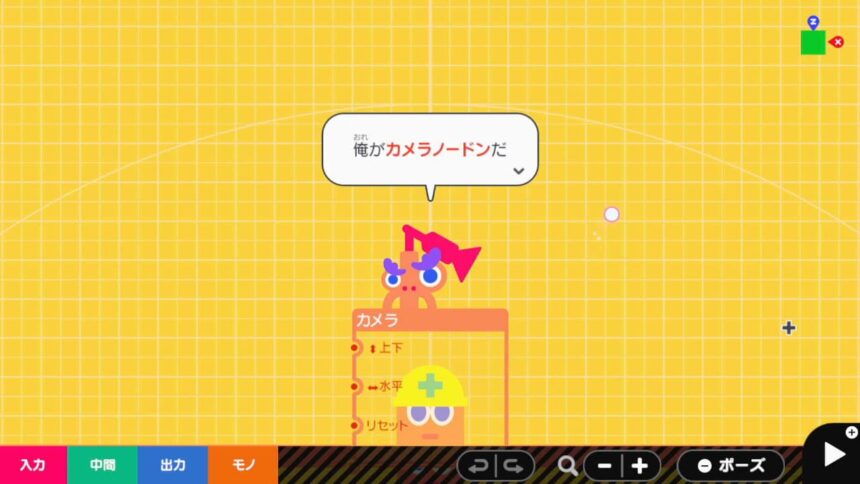 カメラノードンの仕事術 ノードンガイド ぷろみんちゃんねる